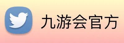 九游会官方 Logo